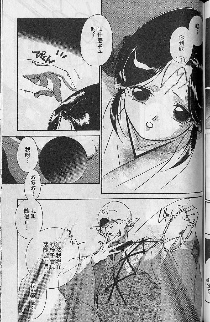 《吸血姬美夕》漫画最新章节第9卷免费下拉式在线观看章节第【155】张图片