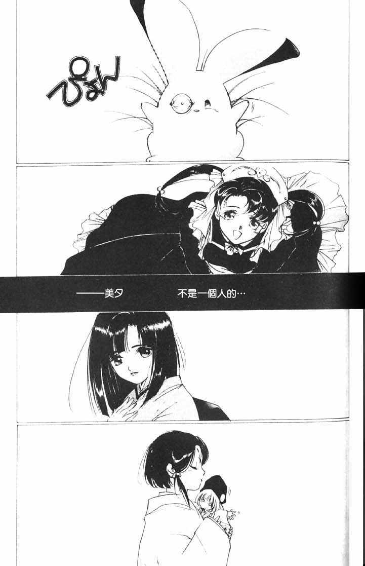 《吸血姬美夕》漫画最新章节第10卷免费下拉式在线观看章节第【115】张图片