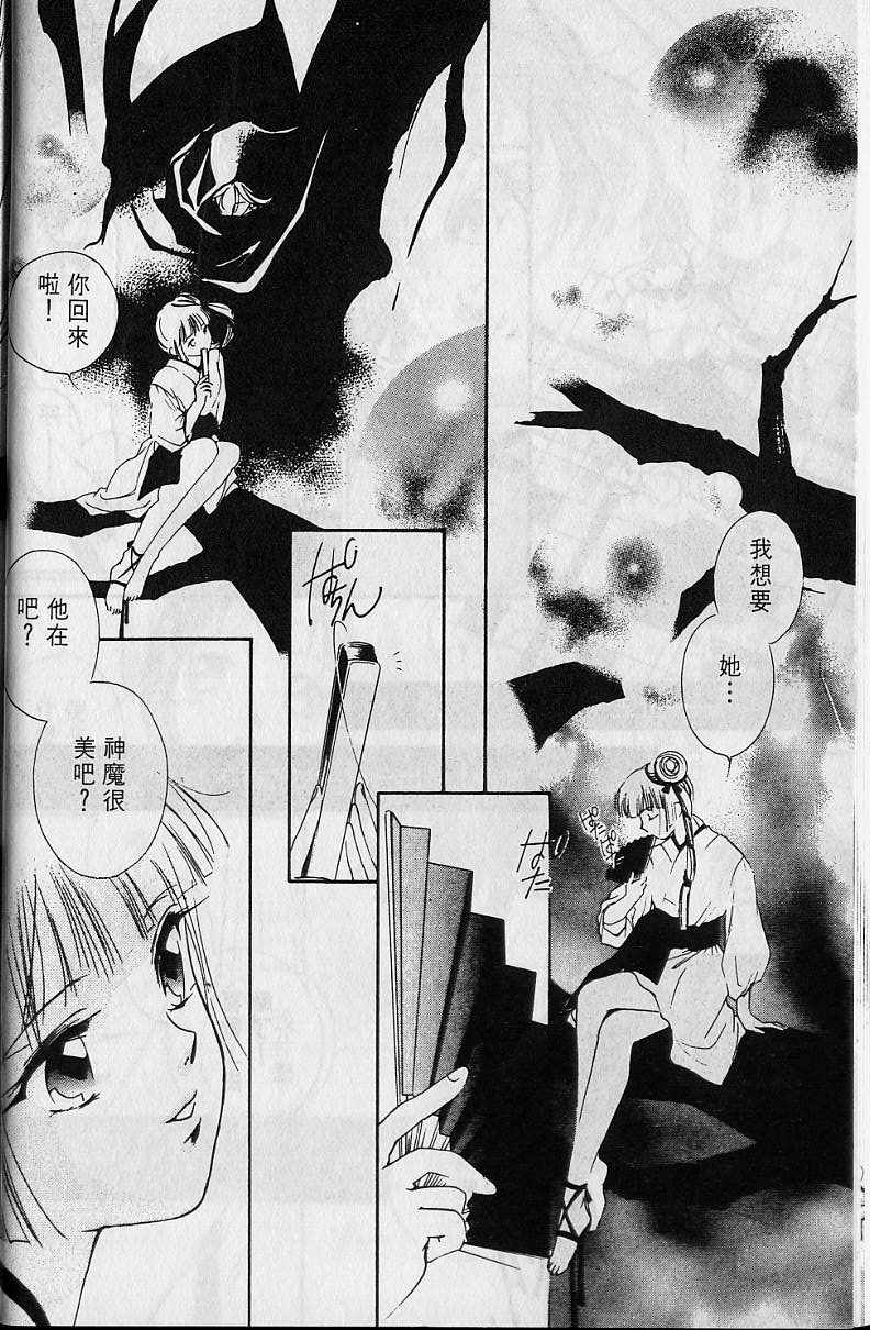 《吸血姬美夕》漫画最新章节第4卷免费下拉式在线观看章节第【19】张图片