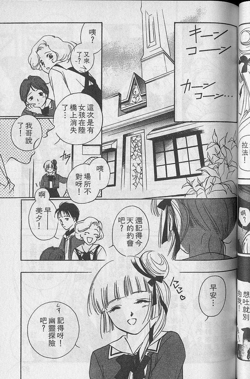 《吸血姬美夕》漫画最新章节第5卷免费下拉式在线观看章节第【91】张图片