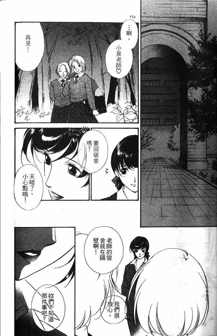 《吸血姬美夕》漫画最新章节第10卷免费下拉式在线观看章节第【172】张图片