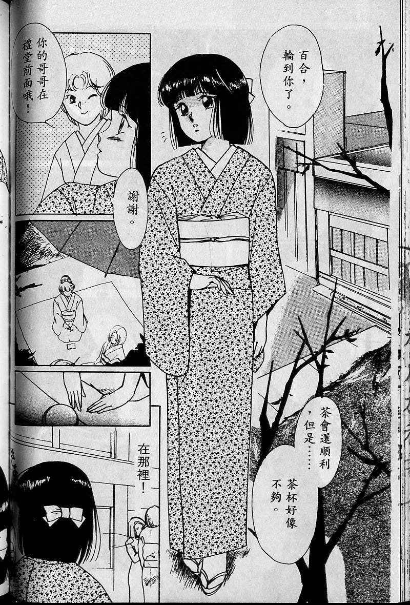 《吸血姬美夕》漫画最新章节第1卷免费下拉式在线观看章节第【104】张图片