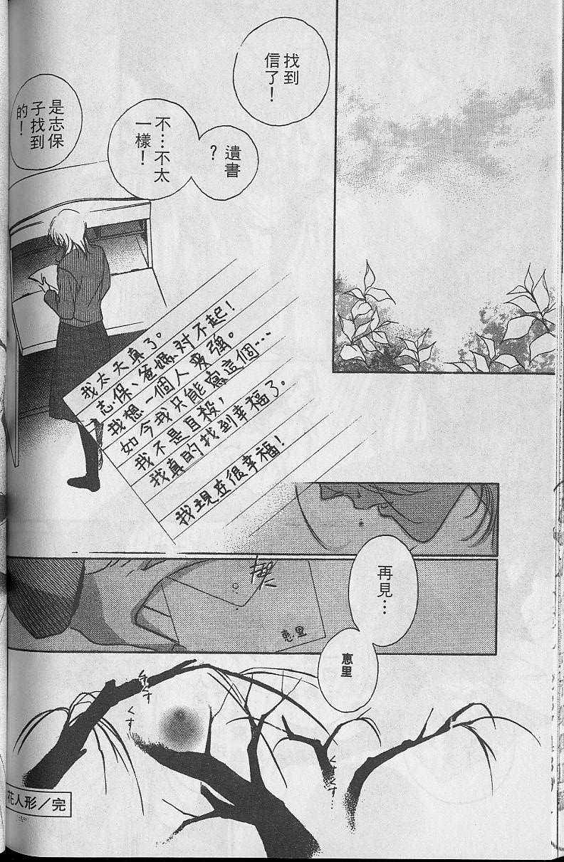 《吸血姬美夕》漫画最新章节第5卷免费下拉式在线观看章节第【165】张图片