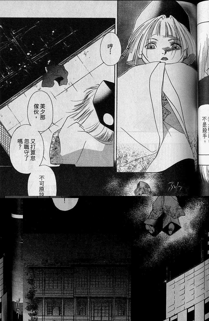 《吸血姬美夕》漫画最新章节第7卷免费下拉式在线观看章节第【116】张图片