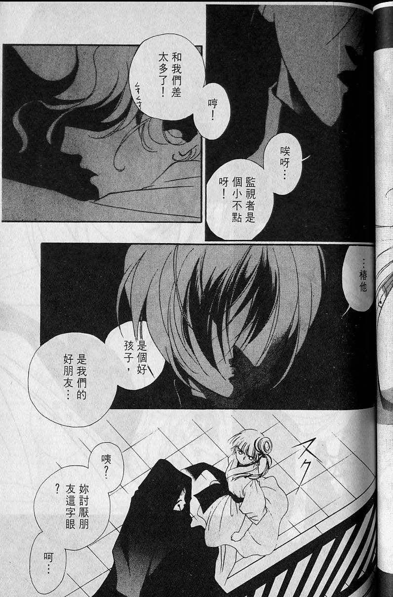 《吸血姬美夕》漫画最新章节第4卷免费下拉式在线观看章节第【82】张图片