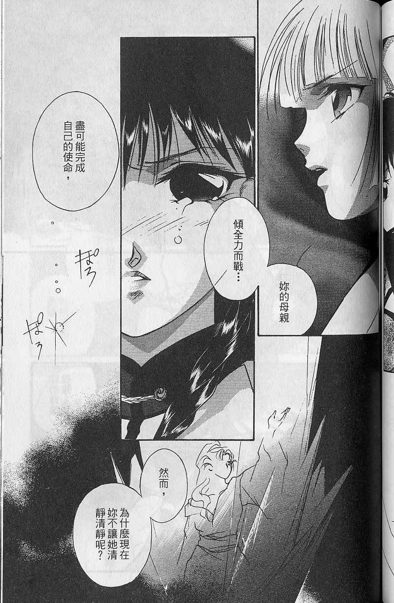 《吸血姬美夕》漫画最新章节第9卷免费下拉式在线观看章节第【151】张图片