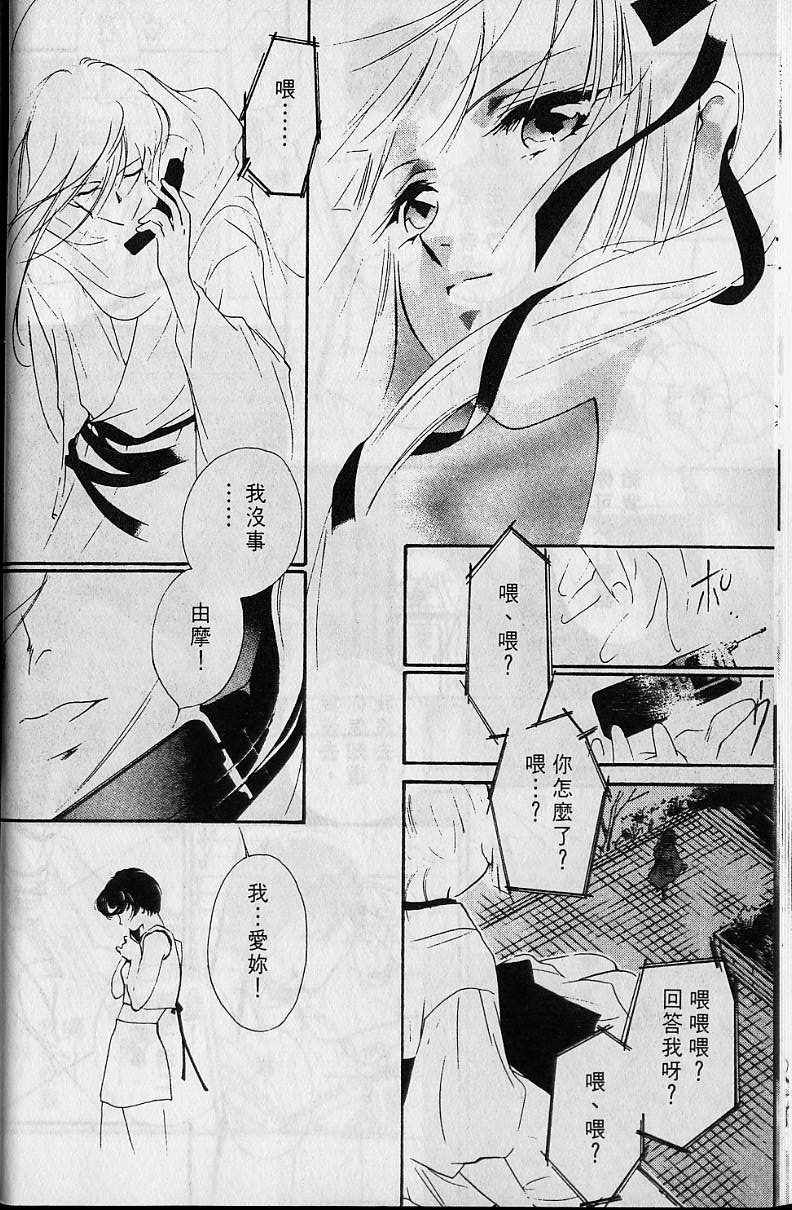 《吸血姬美夕》漫画最新章节第4卷免费下拉式在线观看章节第【23】张图片