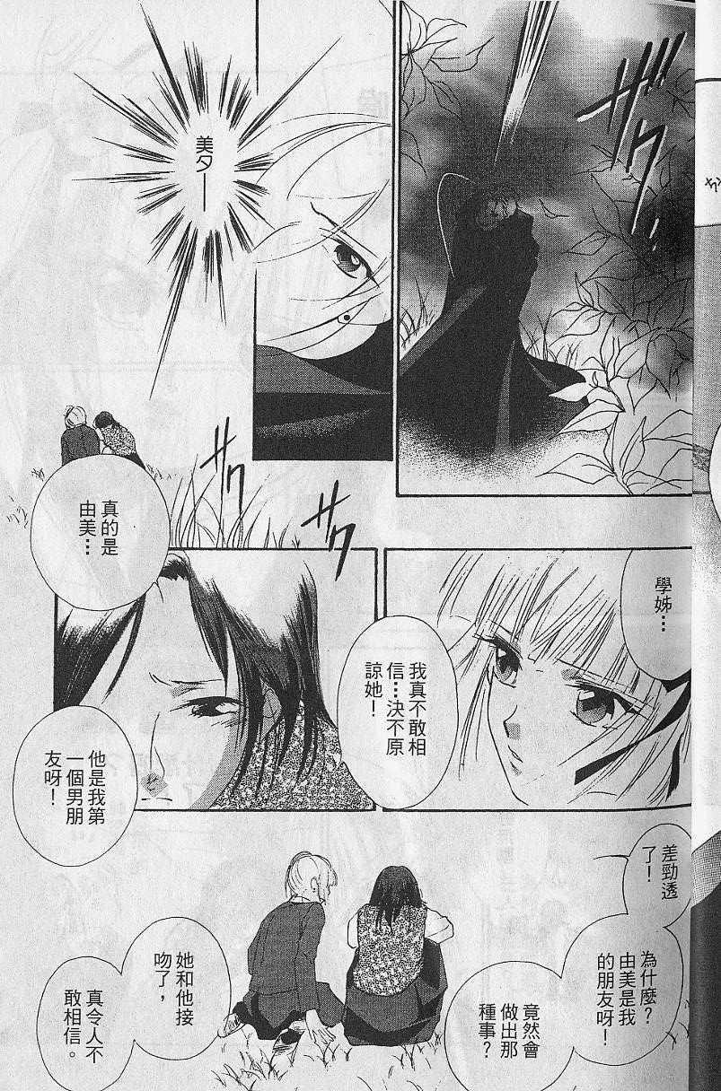 《吸血姬美夕》漫画最新章节第8卷免费下拉式在线观看章节第【19】张图片