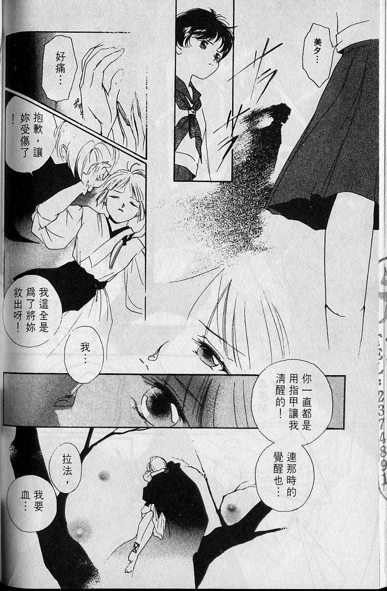 《吸血姬美夕》漫画最新章节第4卷免费下拉式在线观看章节第【174】张图片