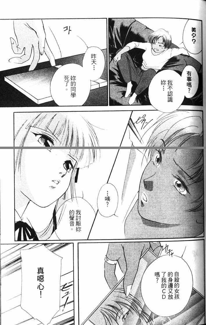 《吸血姬美夕》漫画最新章节第10卷免费下拉式在线观看章节第【27】张图片