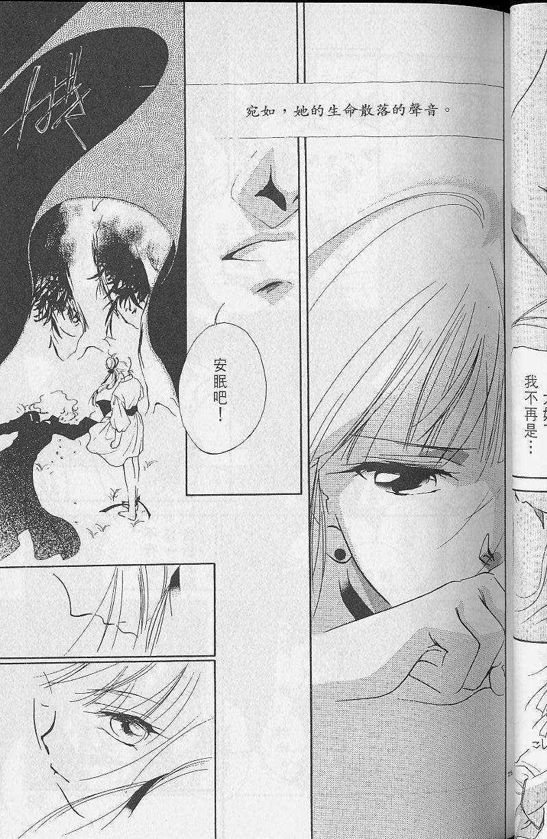 《吸血姬美夕》漫画最新章节第2卷免费下拉式在线观看章节第【94】张图片