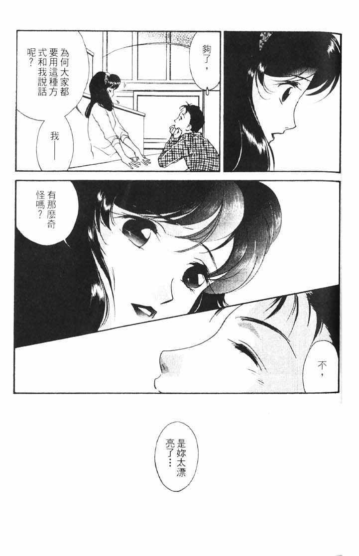 《吸血姬美夕》漫画最新章节第10卷免费下拉式在线观看章节第【131】张图片