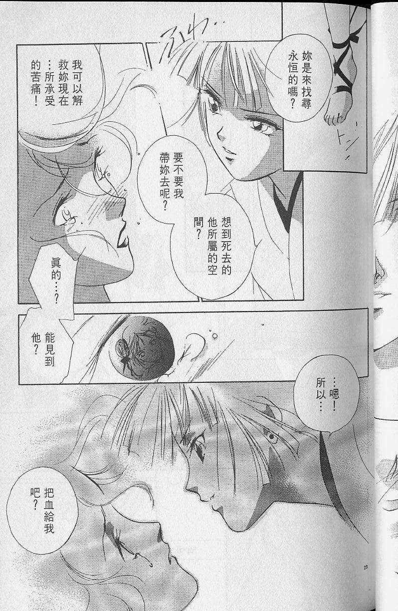 《吸血姬美夕》漫画最新章节第2卷免费下拉式在线观看章节第【92】张图片