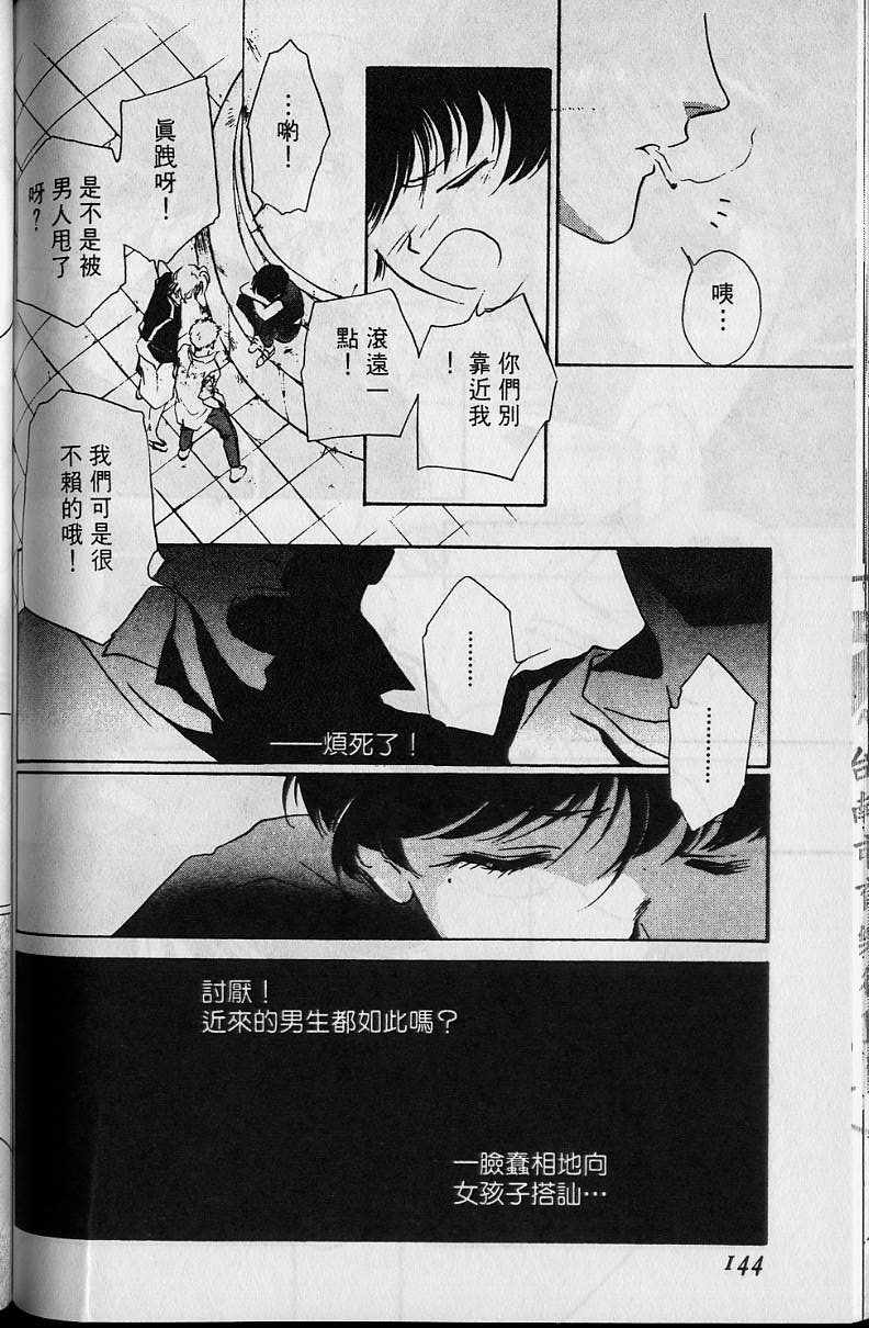 《吸血姬美夕》漫画最新章节第4卷免费下拉式在线观看章节第【145】张图片