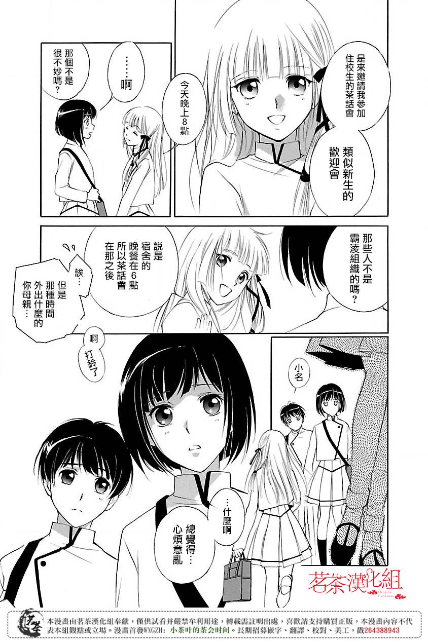 《吸血姬美夕》漫画最新章节第1话免费下拉式在线观看章节第【20】张图片