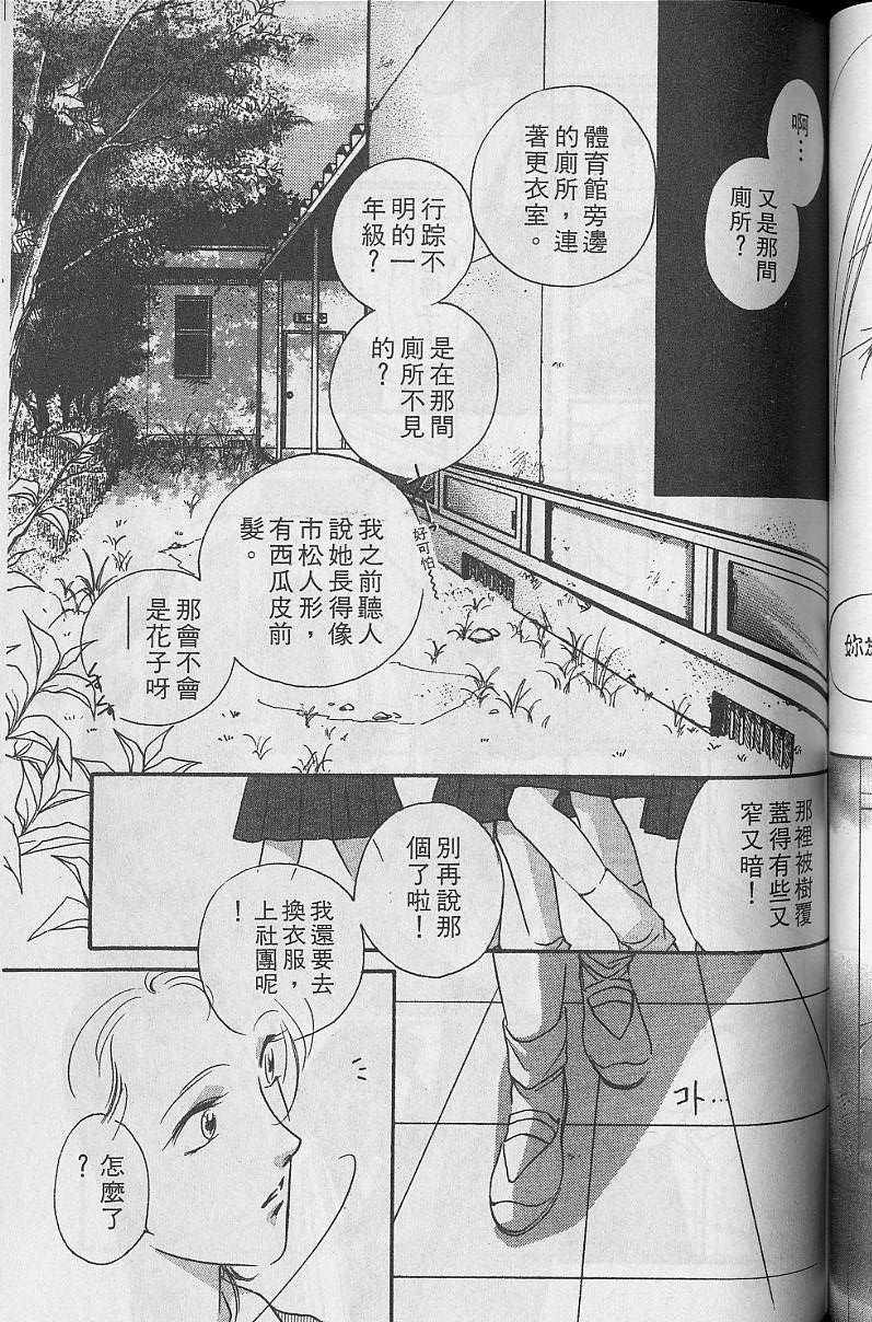 《吸血姬美夕》漫画最新章节第5卷免费下拉式在线观看章节第【129】张图片