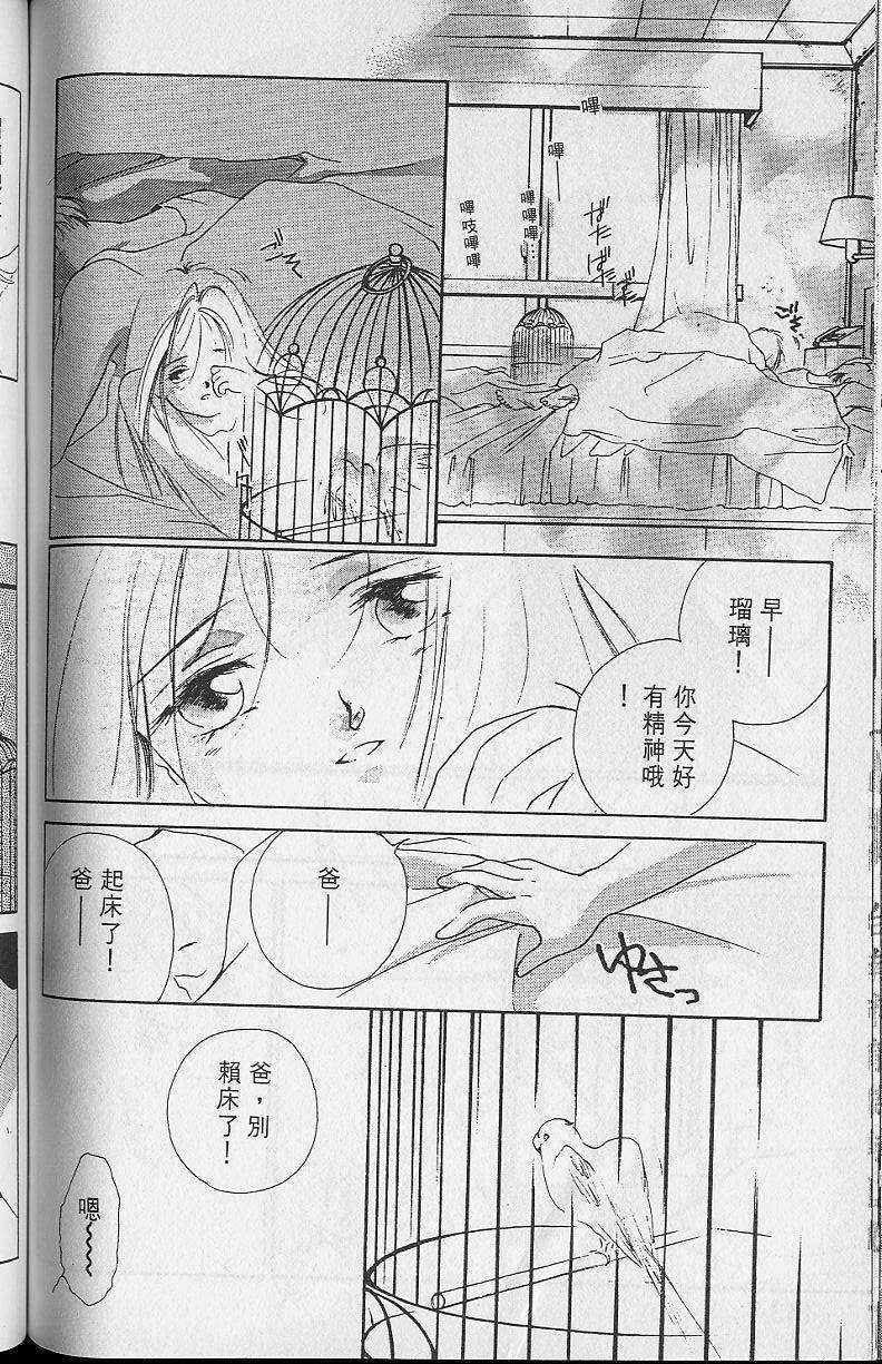 《吸血姬美夕》漫画最新章节第2卷免费下拉式在线观看章节第【142】张图片