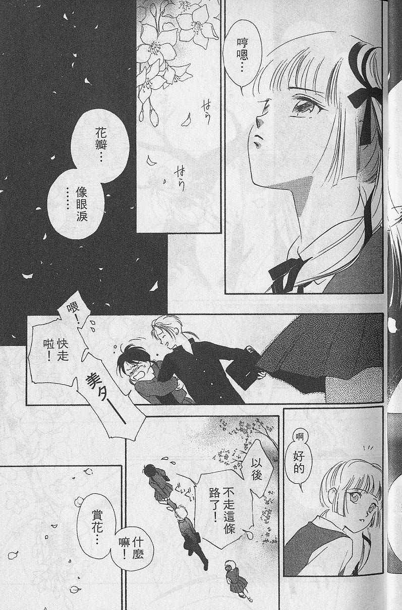 《吸血姬美夕》漫画最新章节第5卷免费下拉式在线观看章节第【14】张图片