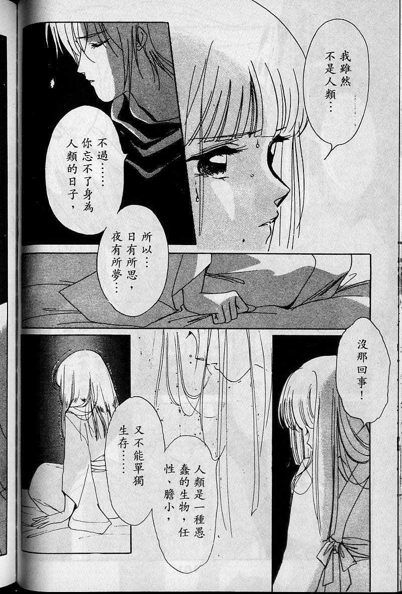 《吸血姬美夕》漫画最新章节第1卷免费下拉式在线观看章节第【100】张图片