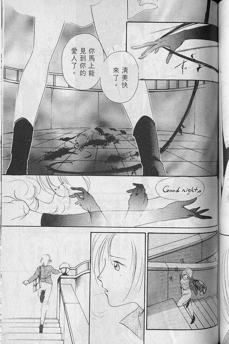 《吸血姬美夕》漫画最新章节第3卷免费下拉式在线观看章节第【140】张图片