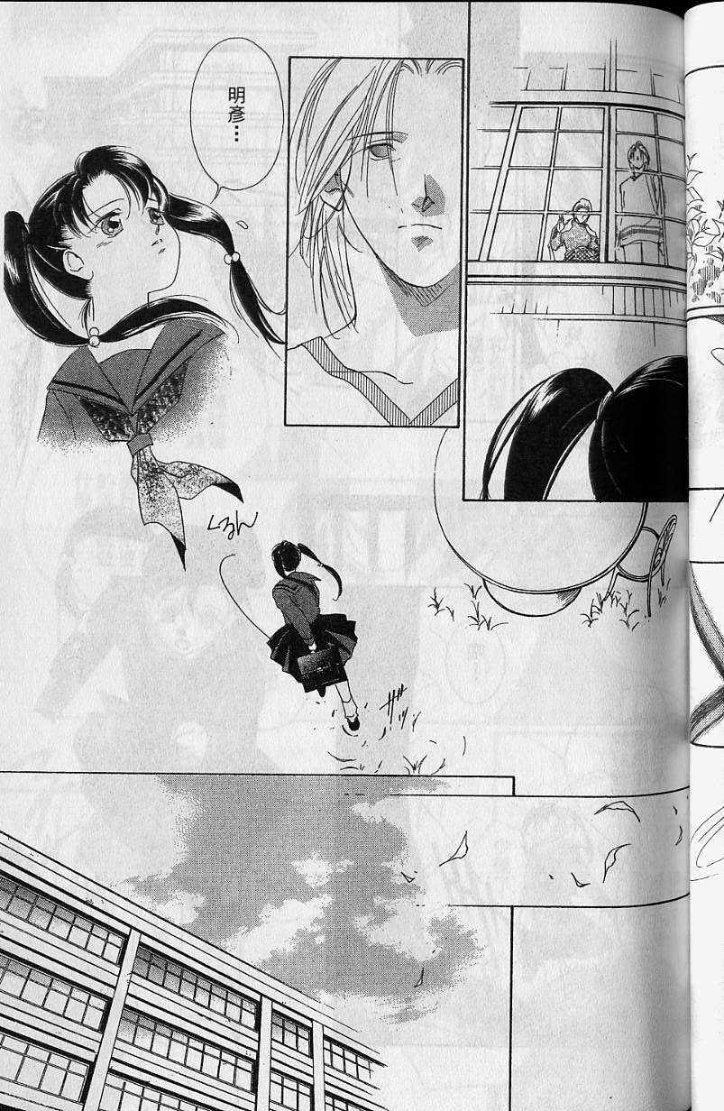 《吸血姬美夕》漫画最新章节第7卷免费下拉式在线观看章节第【98】张图片