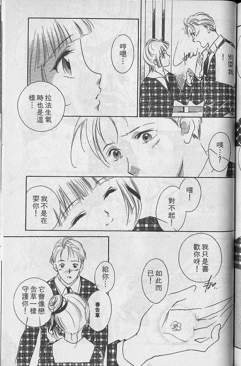 《吸血姬美夕》漫画最新章节第5卷免费下拉式在线观看章节第【190】张图片