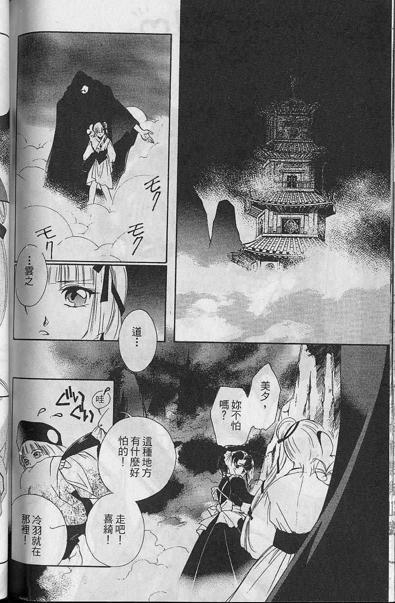 《吸血姬美夕》漫画最新章节第8卷免费下拉式在线观看章节第【172】张图片