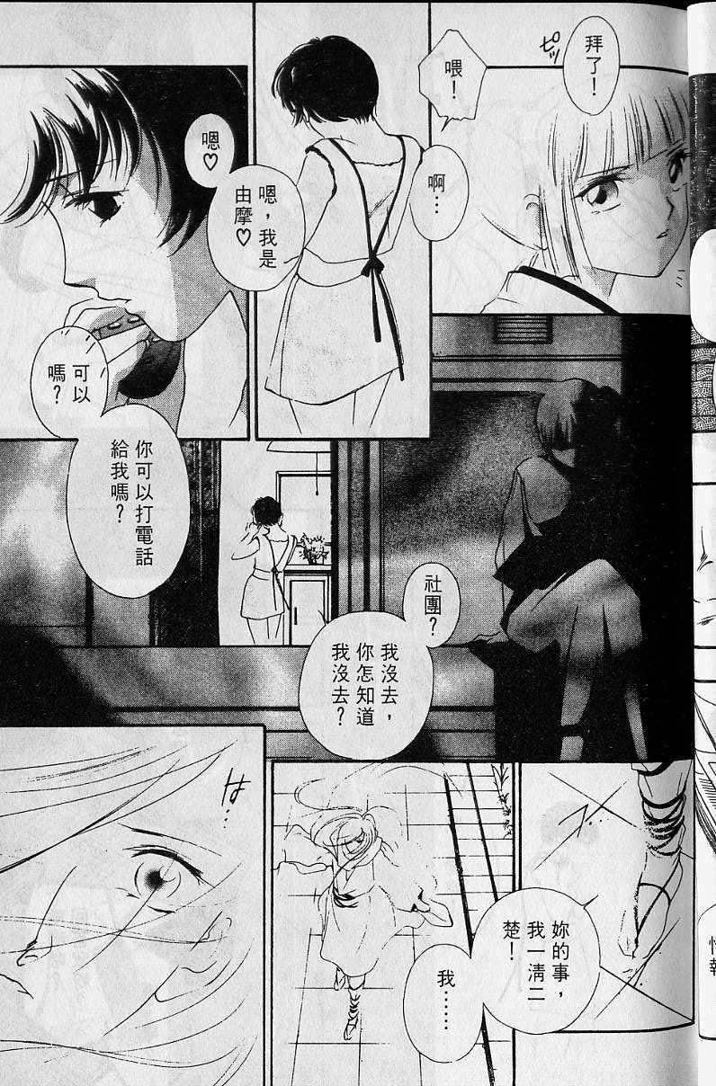 《吸血姬美夕》漫画最新章节第4卷免费下拉式在线观看章节第【22】张图片