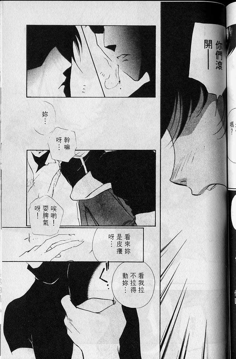 《吸血姬美夕》漫画最新章节第4卷免费下拉式在线观看章节第【148】张图片