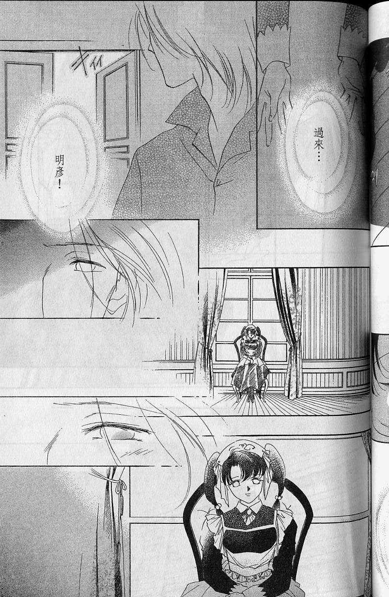 《吸血姬美夕》漫画最新章节第7卷免费下拉式在线观看章节第【118】张图片