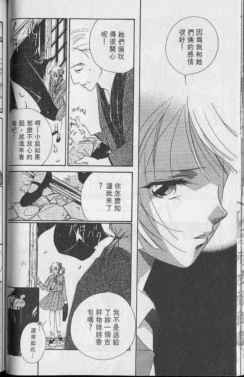 《吸血姬美夕》漫画最新章节第2卷免费下拉式在线观看章节第【107】张图片