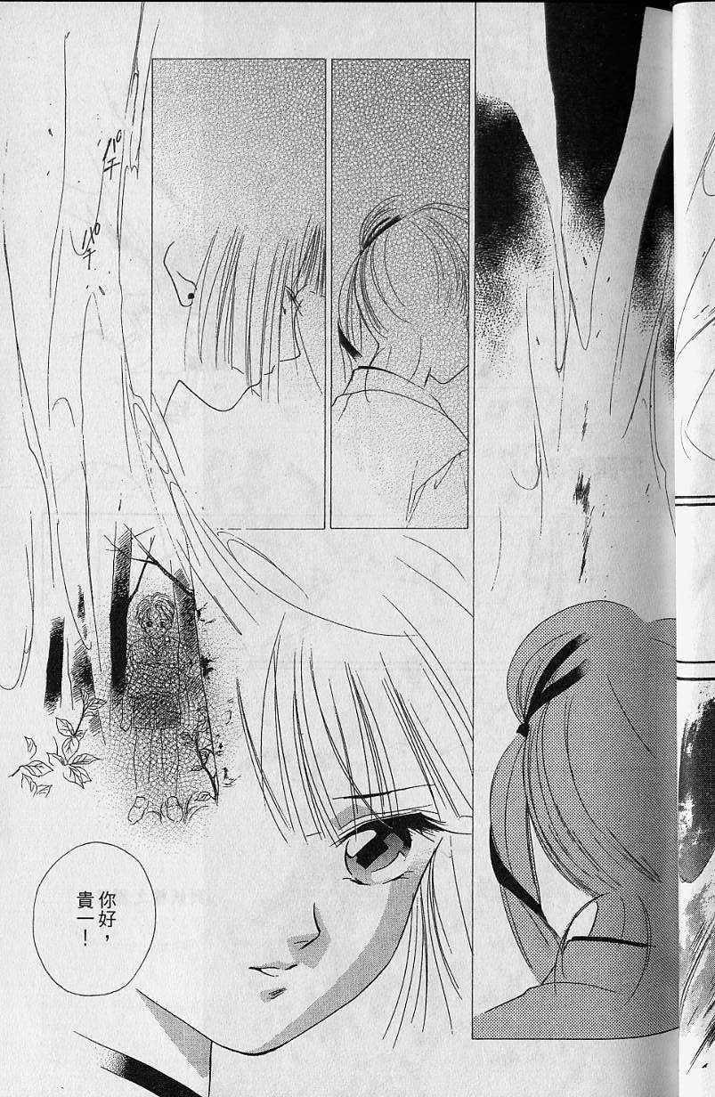 《吸血姬美夕》漫画最新章节第7卷免费下拉式在线观看章节第【42】张图片