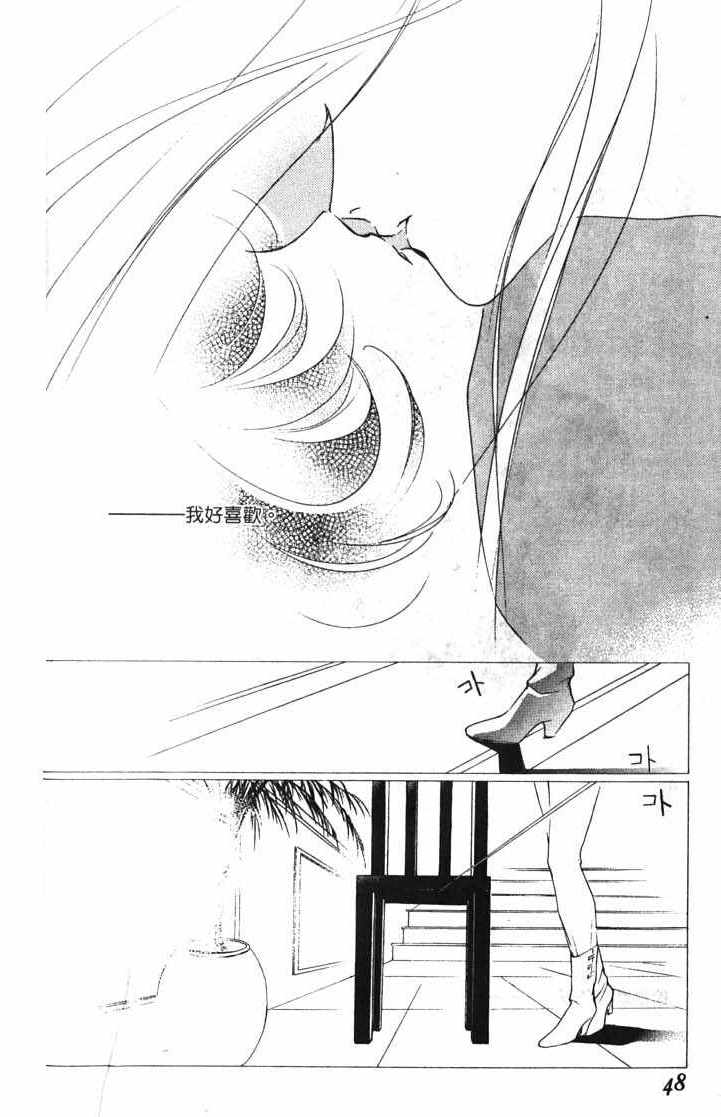 《吸血姬美夕》漫画最新章节第10卷免费下拉式在线观看章节第【46】张图片