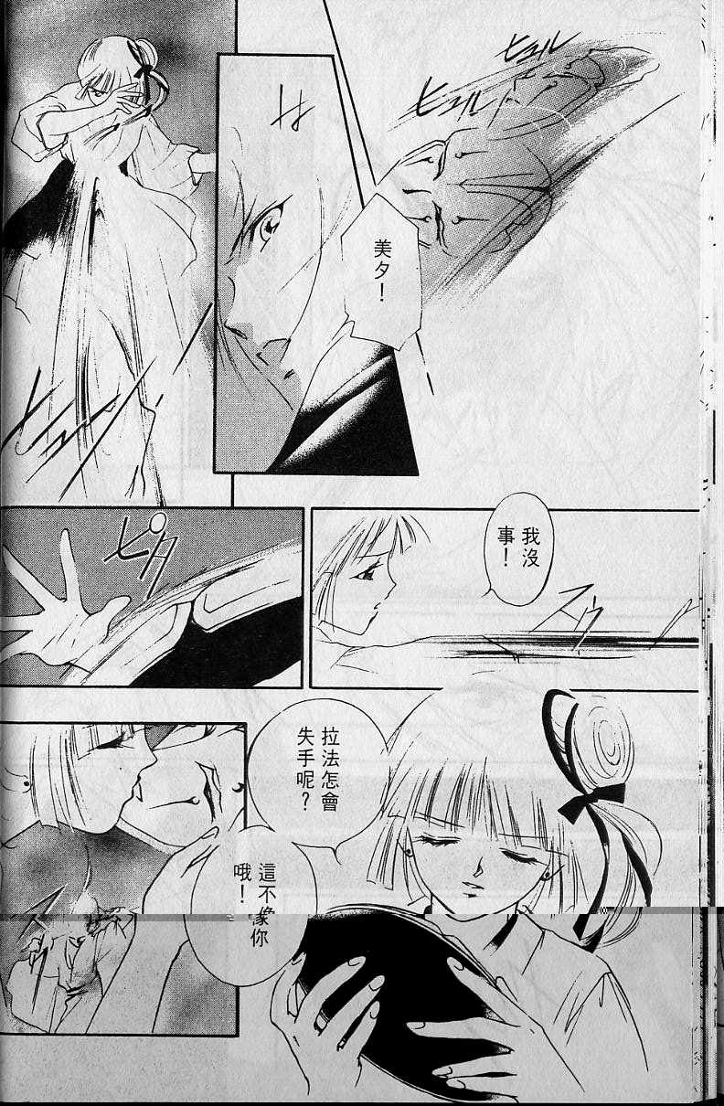 《吸血姬美夕》漫画最新章节第4卷免费下拉式在线观看章节第【31】张图片