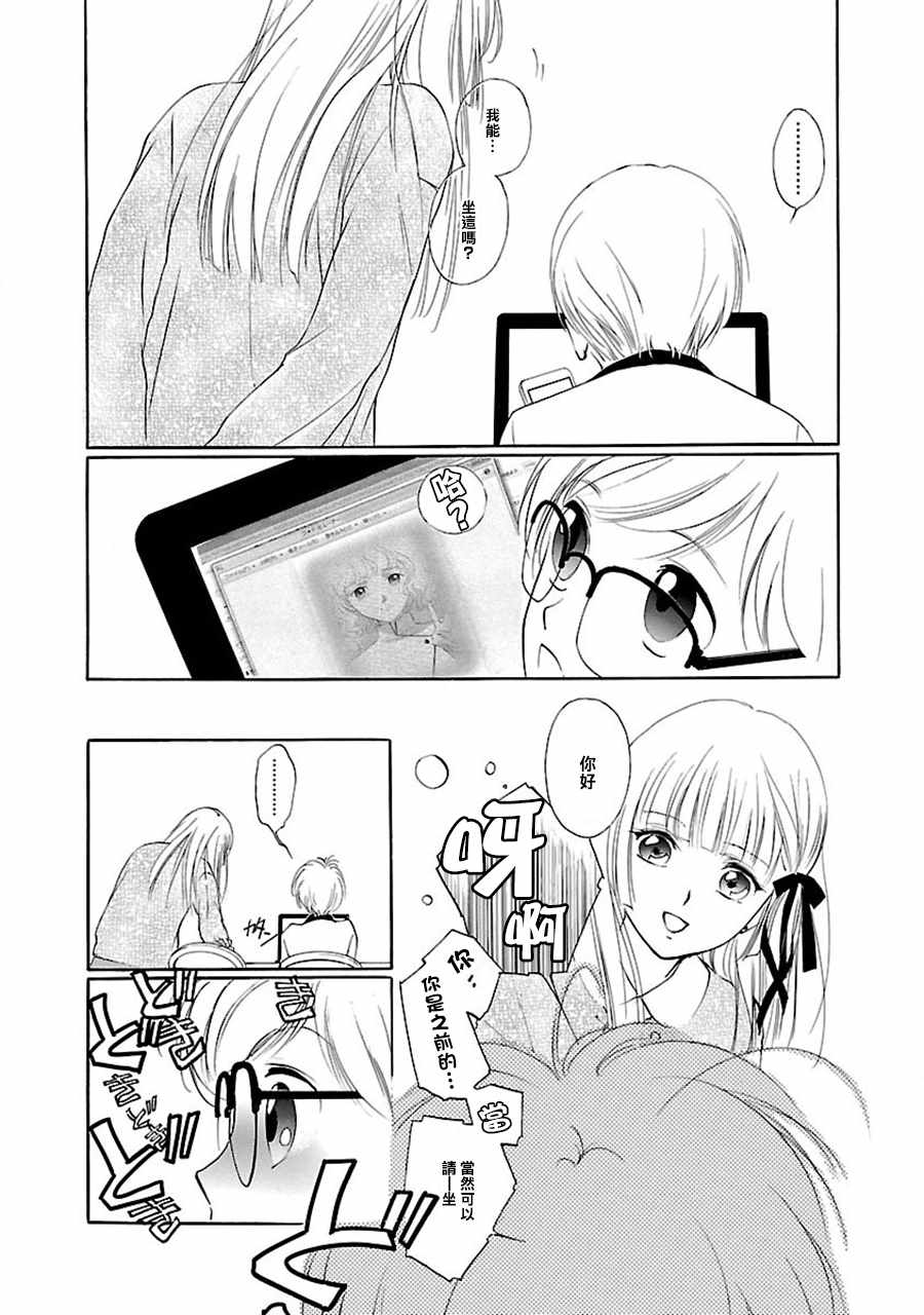 《吸血姬美夕》漫画最新章节第2话免费下拉式在线观看章节第【9】张图片