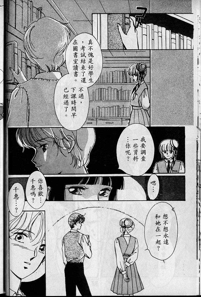 《吸血姬美夕》漫画最新章节第1卷免费下拉式在线观看章节第【37】张图片