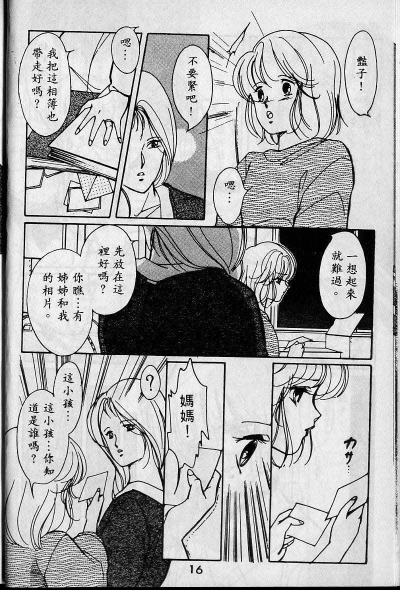 《吸血姬美夕》漫画最新章节第1卷免费下拉式在线观看章节第【15】张图片