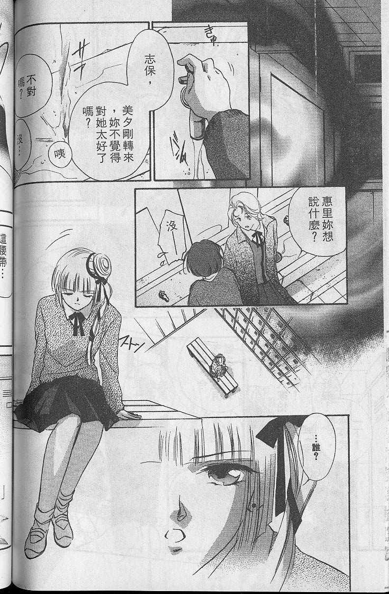 《吸血姬美夕》漫画最新章节第5卷免费下拉式在线观看章节第【136】张图片