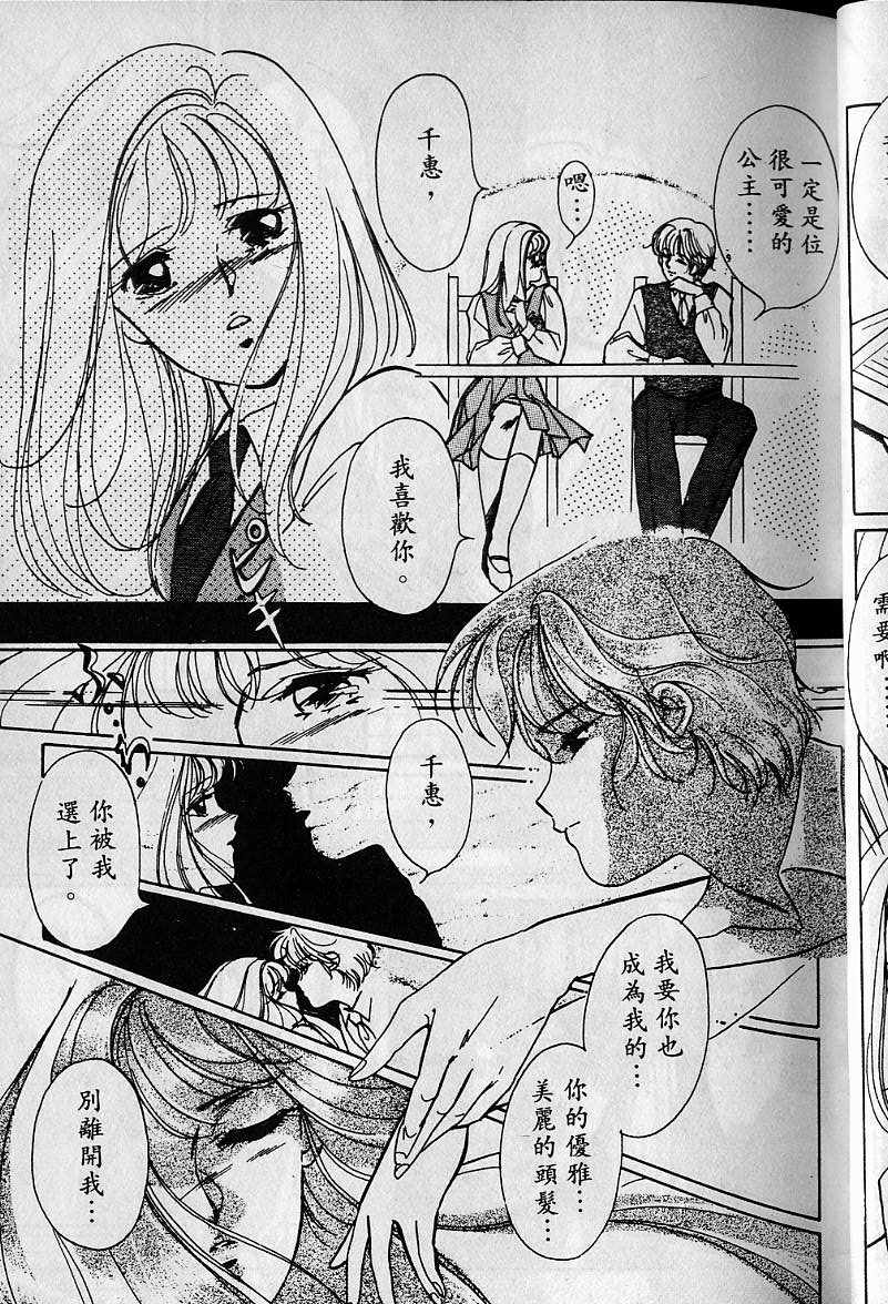 《吸血姬美夕》漫画最新章节第1卷免费下拉式在线观看章节第【44】张图片