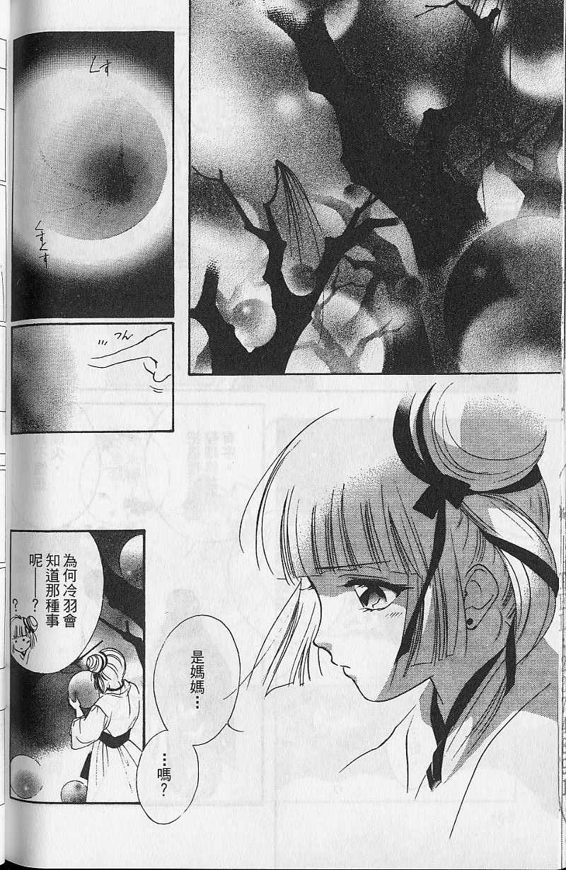 《吸血姬美夕》漫画最新章节第9卷免费下拉式在线观看章节第【198】张图片