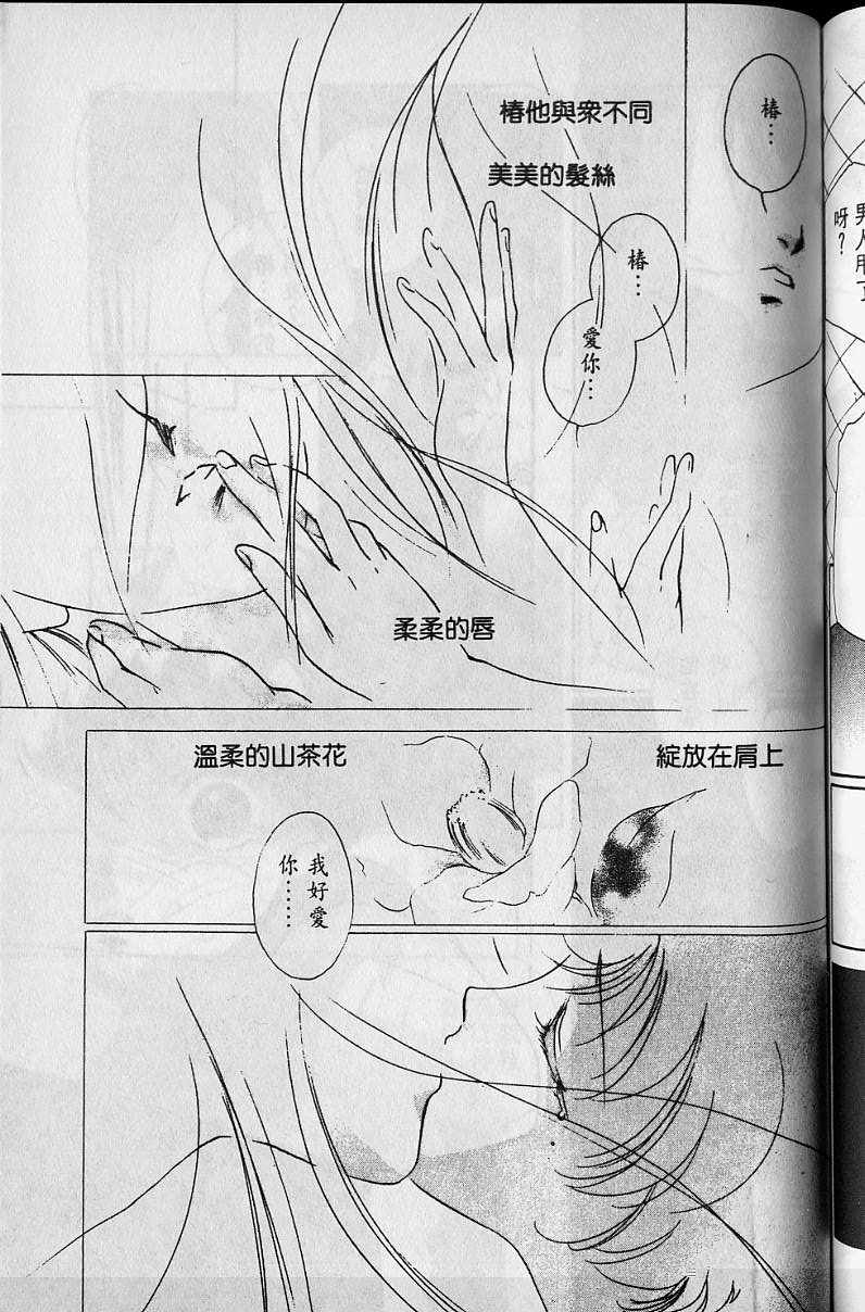 《吸血姬美夕》漫画最新章节第4卷免费下拉式在线观看章节第【146】张图片