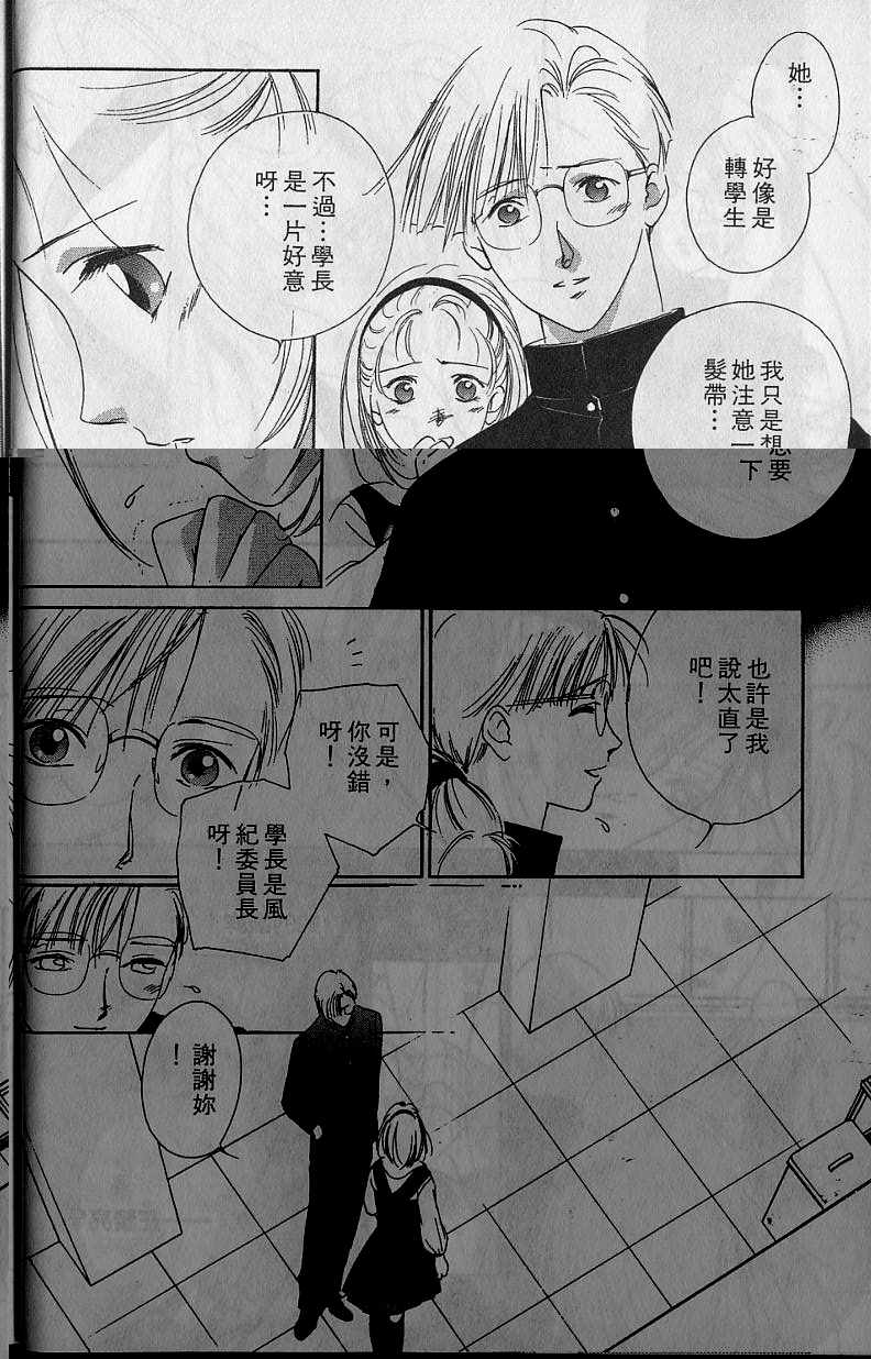 《吸血姬美夕》漫画最新章节第6卷免费下拉式在线观看章节第【13】张图片