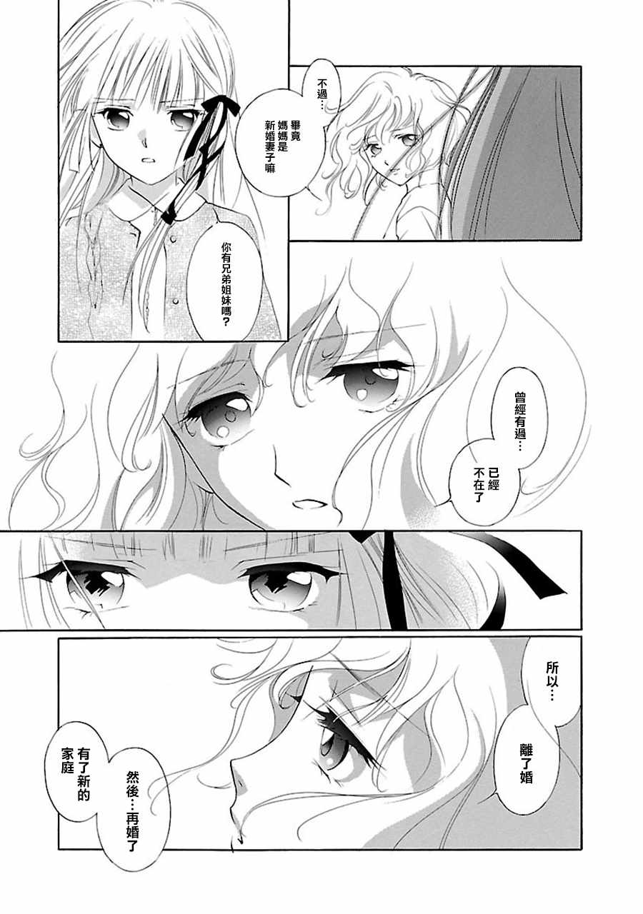 《吸血姬美夕》漫画最新章节第2话免费下拉式在线观看章节第【19】张图片