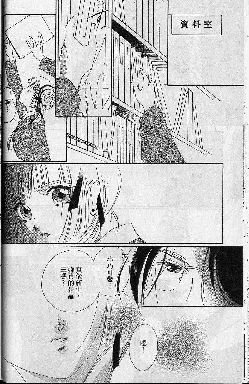 《吸血姬美夕》漫画最新章节第7卷免费下拉式在线观看章节第【25】张图片