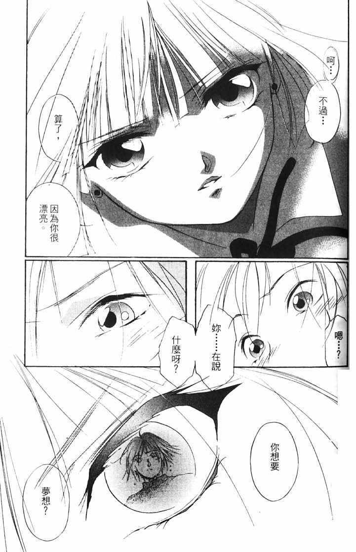 《吸血姬美夕》漫画最新章节第10卷免费下拉式在线观看章节第【69】张图片