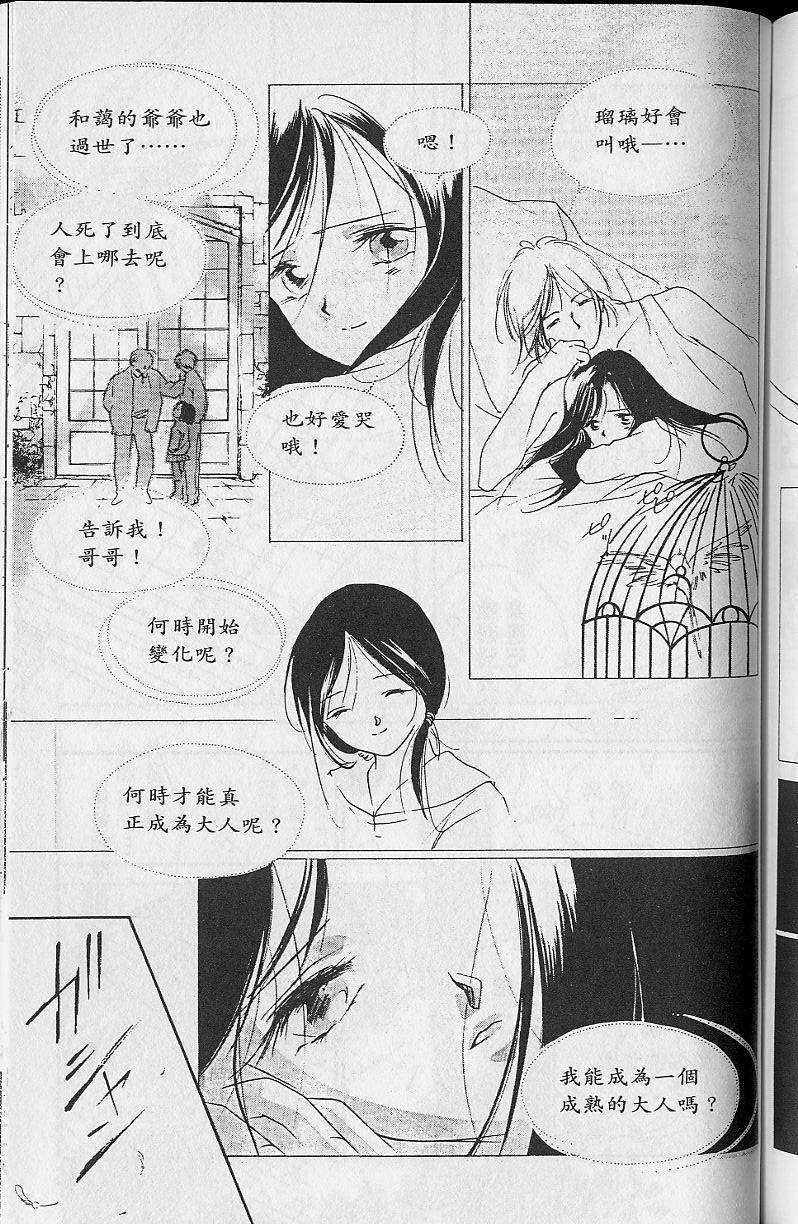 《吸血姬美夕》漫画最新章节第2卷免费下拉式在线观看章节第【183】张图片