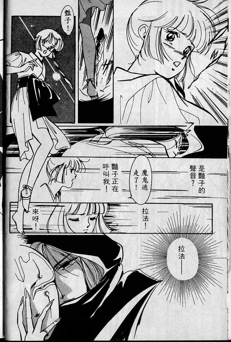 《吸血姬美夕》漫画最新章节第1卷免费下拉式在线观看章节第【23】张图片