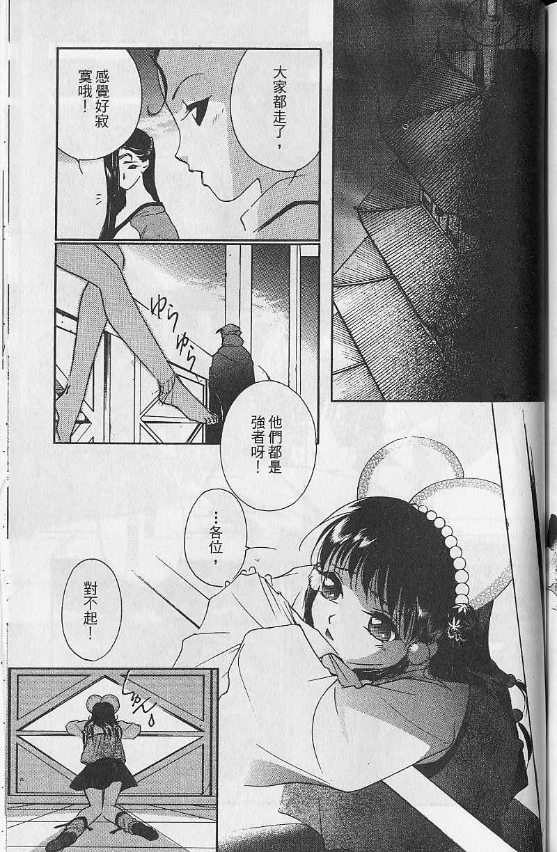 《吸血姬美夕》漫画最新章节第9卷免费下拉式在线观看章节第【193】张图片