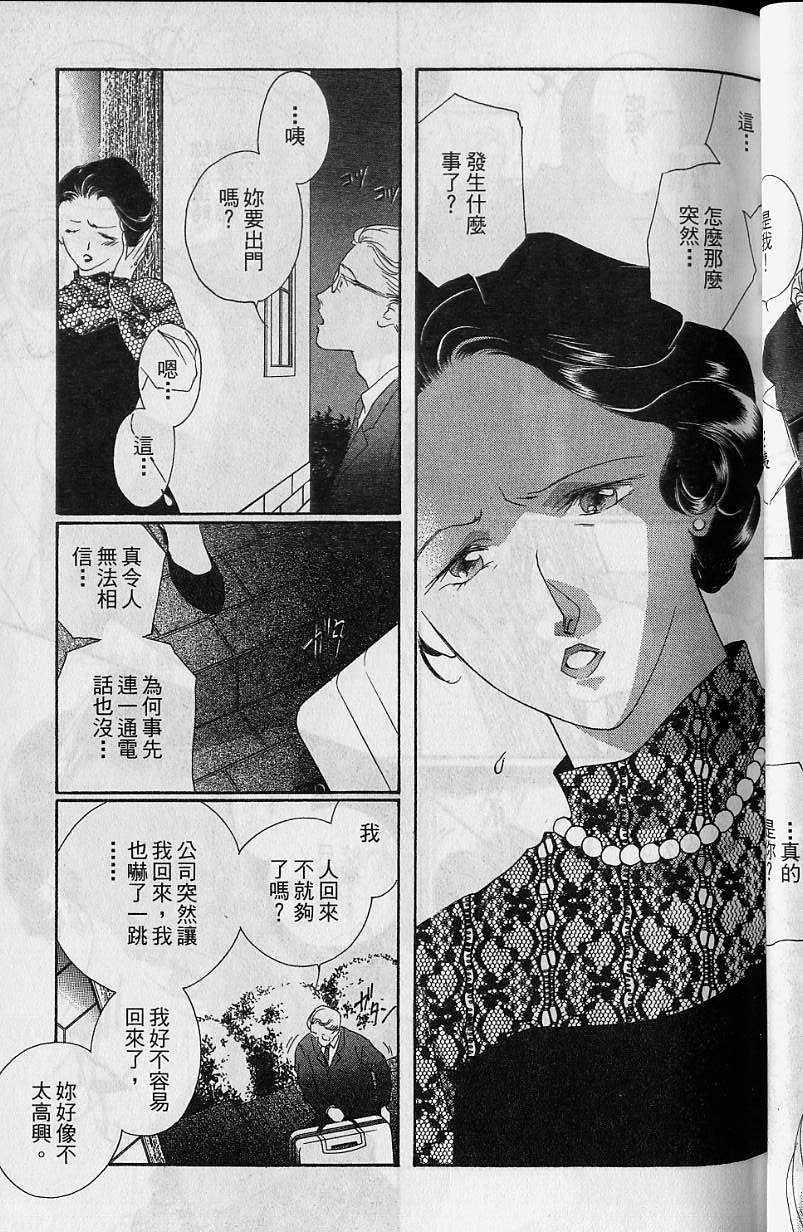 《吸血姬美夕》漫画最新章节第7卷免费下拉式在线观看章节第【56】张图片