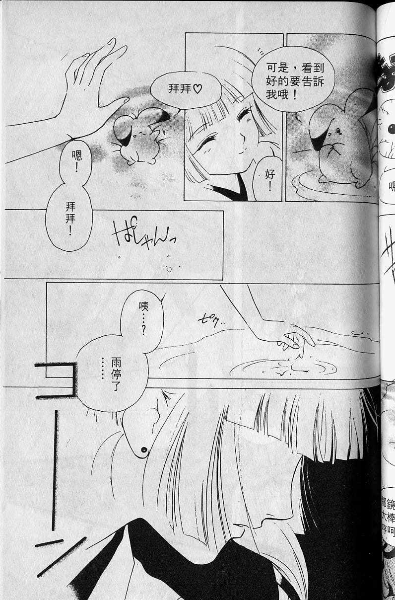 《吸血姬美夕》漫画最新章节第4卷免费下拉式在线观看章节第【102】张图片